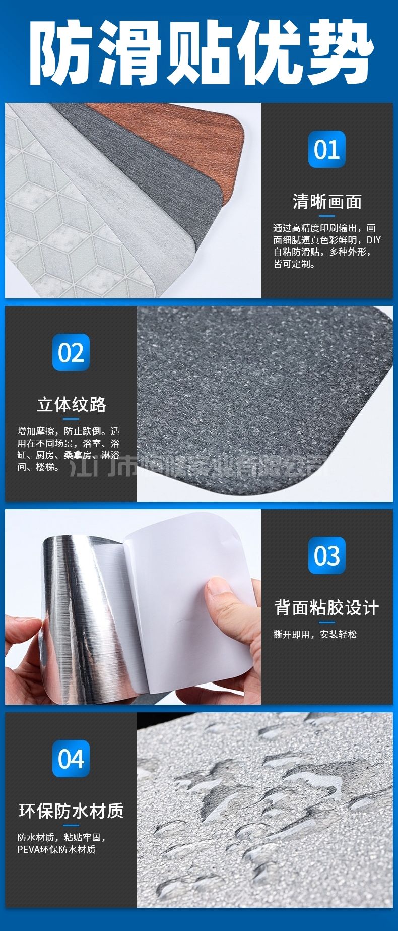 防滑貼的材質(zhì)、使用方法和適用場(chǎng)景(圖3) 1-211130223542R4.jpg